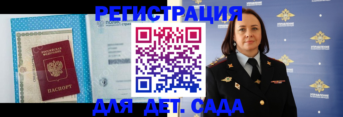 где прописаться в Кургане