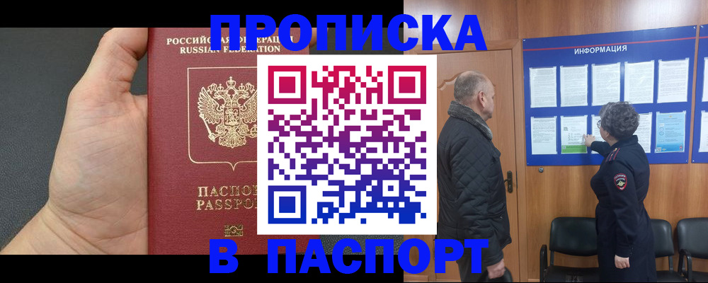 временная регистрация гарантия в Кургане
