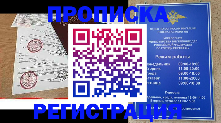 временная регистрация 2025 в Кургане